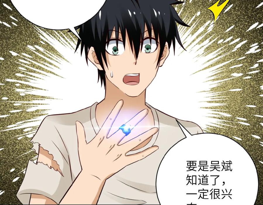 末世超级系统 第8话 进化与救赎 第62页