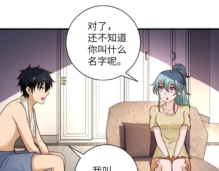 末世超级系统 第8话 进化与救赎 第112页
