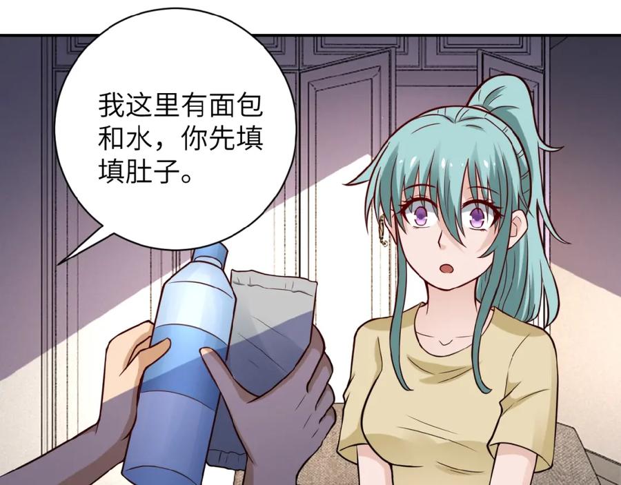 末世超级系统 第8话 进化与救赎 第122页