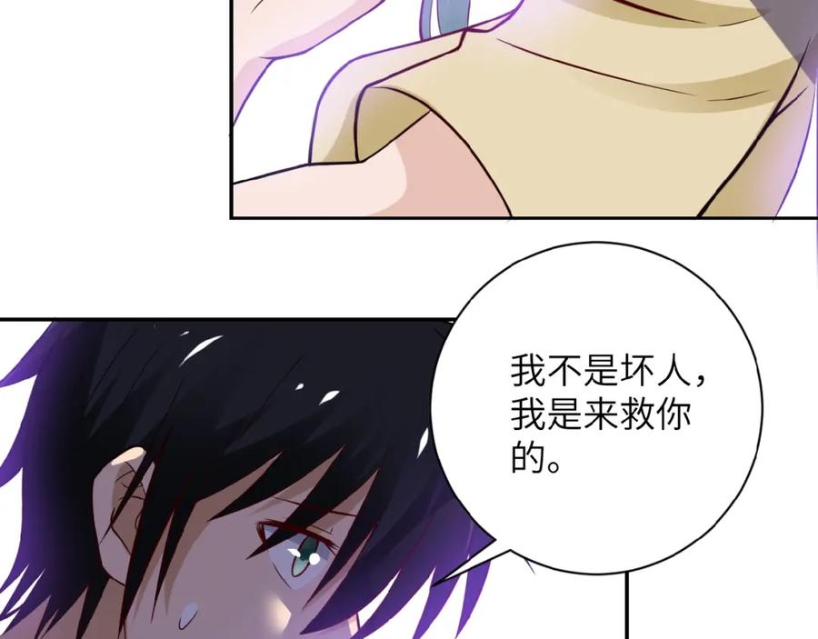 末世超级系统 第8话 进化与救赎 第94页