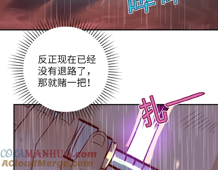 末世超级系统 第8话 进化与救赎 第17页