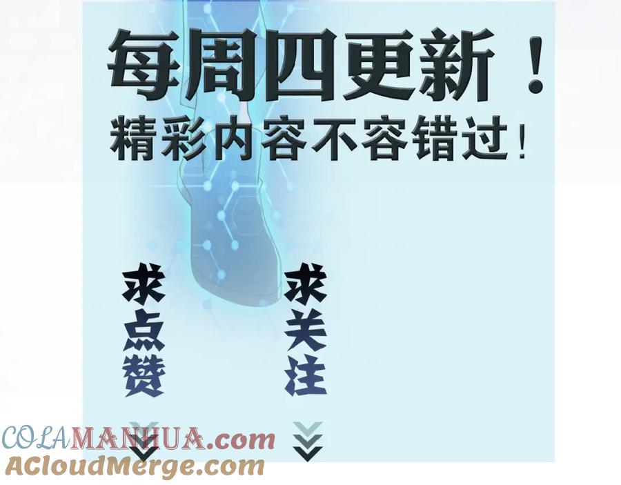末世超级系统 第8话 进化与救赎 第145页