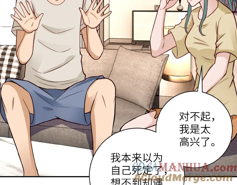 末世超级系统 第8话 进化与救赎 第125页