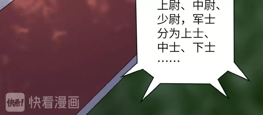 末世超级系统 第8话 进化与救赎 第44页