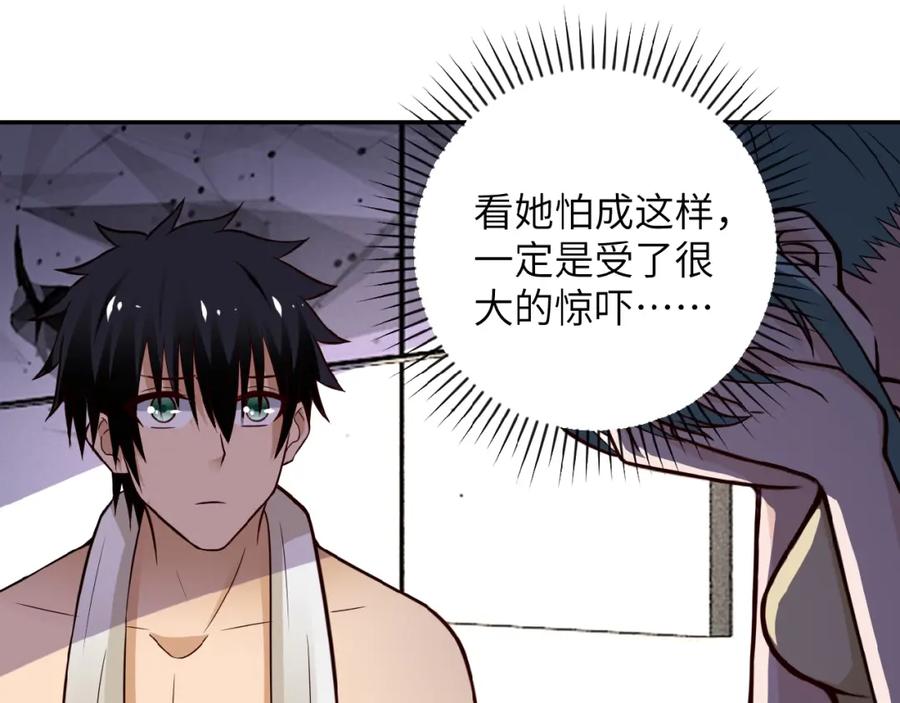 末世超级系统 第8话 进化与救赎 第98页