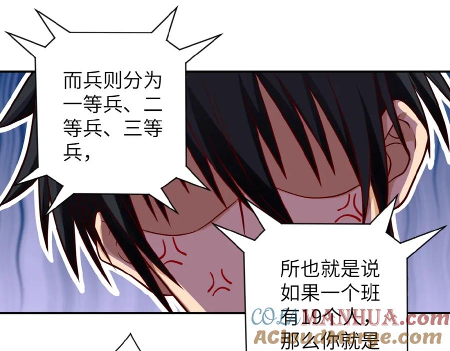 末世超级系统 第8话 进化与救赎 第45页