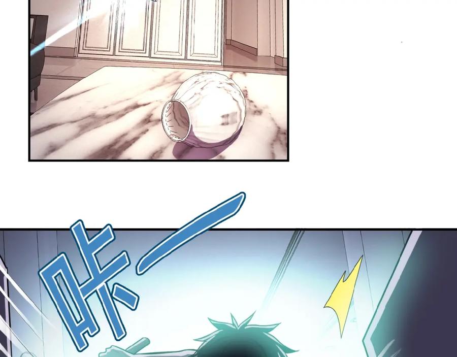 末世超级系统 第8话 进化与救赎 第86页