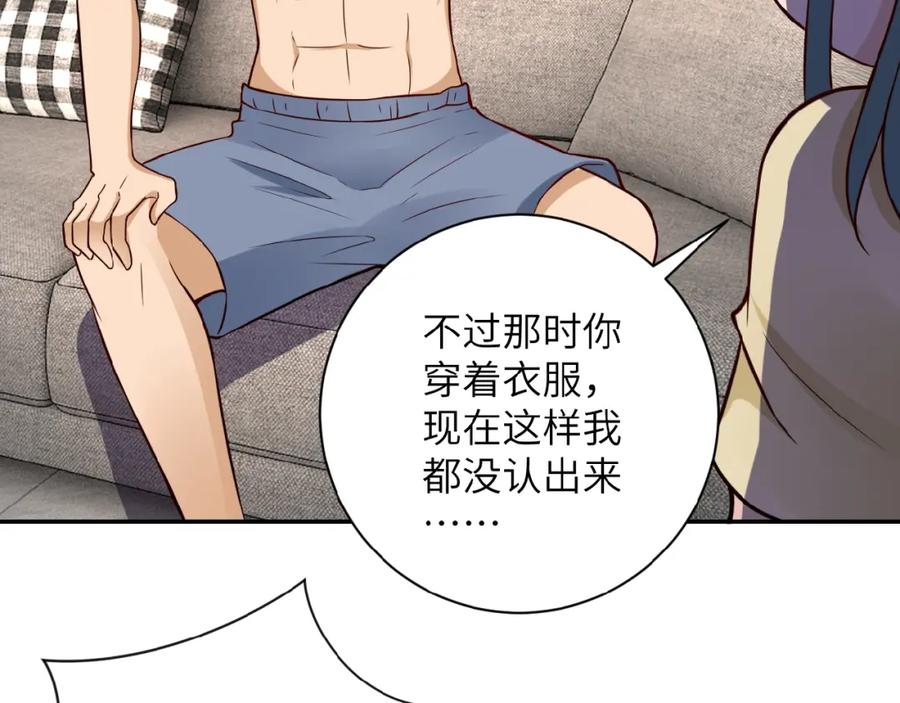 末世超级系统 第8话 进化与救赎 第118页