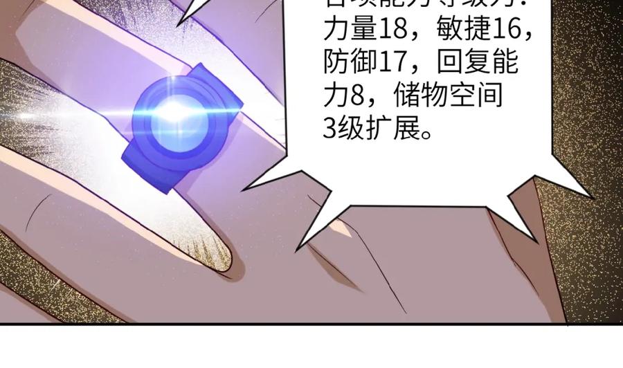 末世超级系统 第8话 进化与救赎 第39页