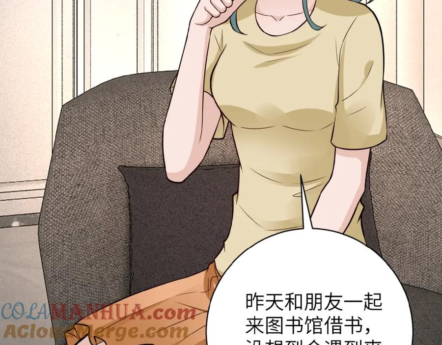 末世超级系统 第8话 进化与救赎 第101页