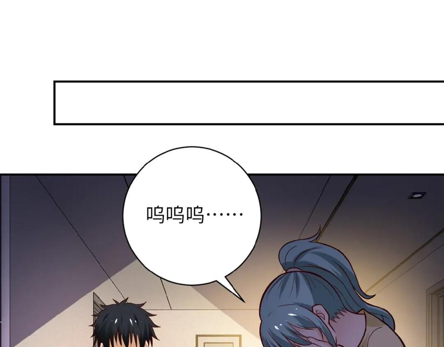 末世超级系统 第8话 进化与救赎 第96页