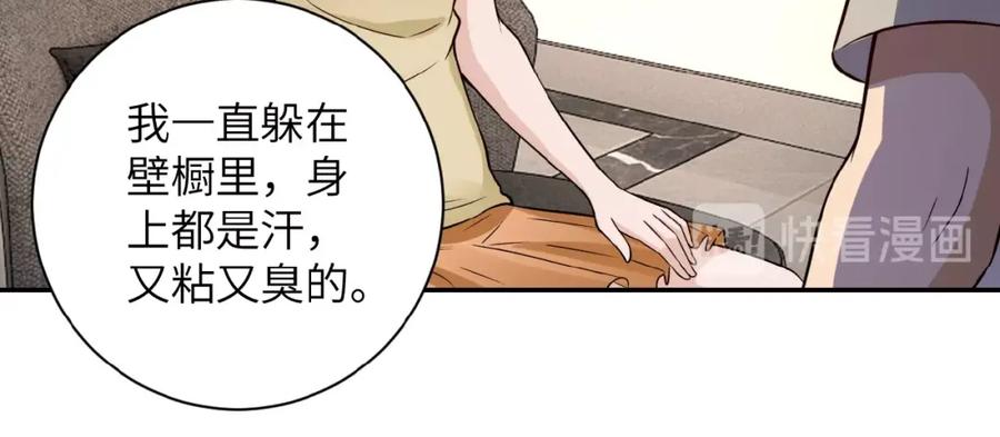 末世超级系统 第8话 进化与救赎 第128页
