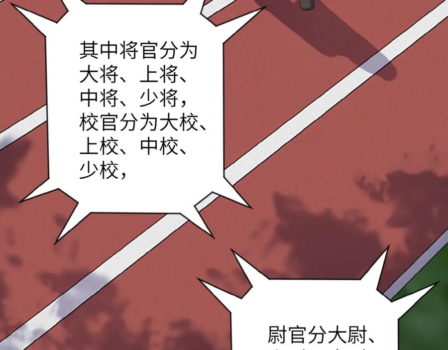 末世超级系统 第8话 进化与救赎 第43页