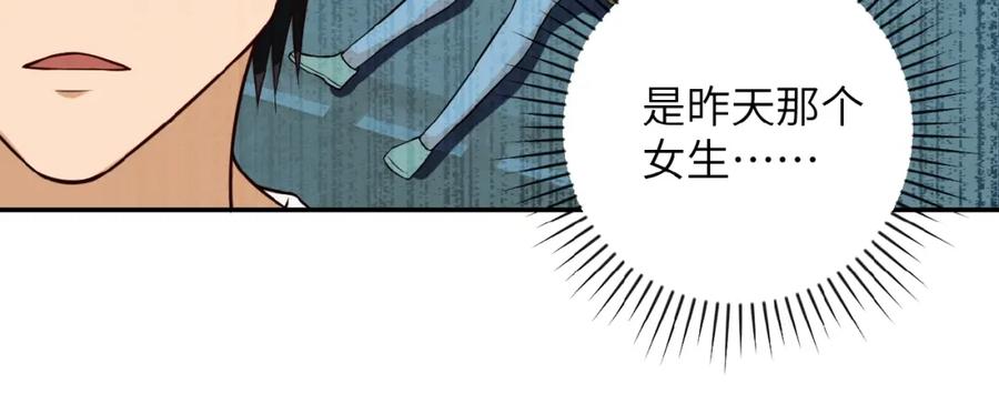 末世超级系统 第8话 进化与救赎 第106页