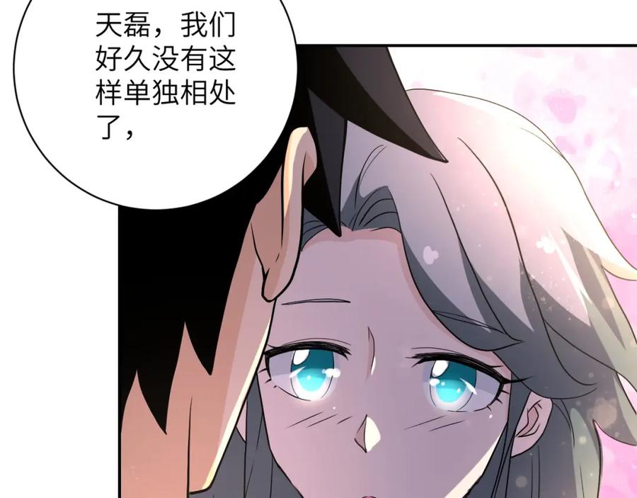 末世超级系统 第89话 输血 第102页