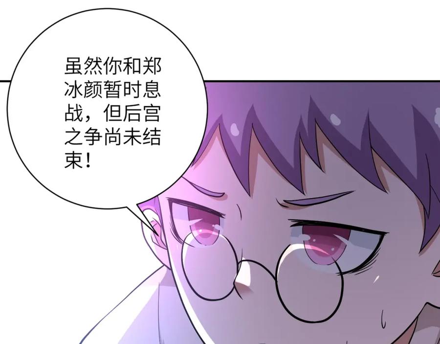 末世超级系统 第89话 输血 第43页