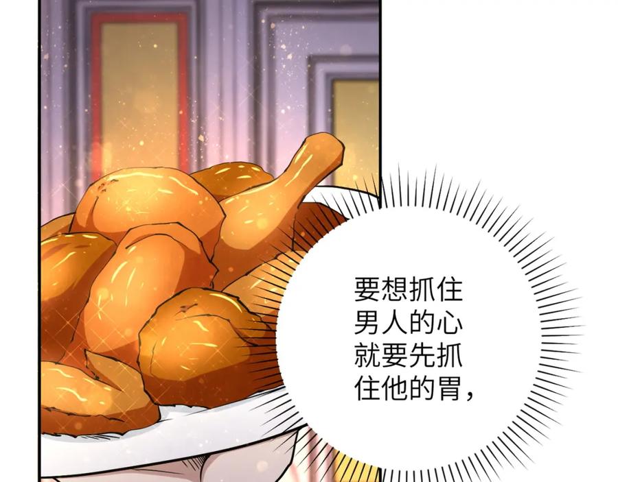 末世超级系统 第89话 输血 第74页