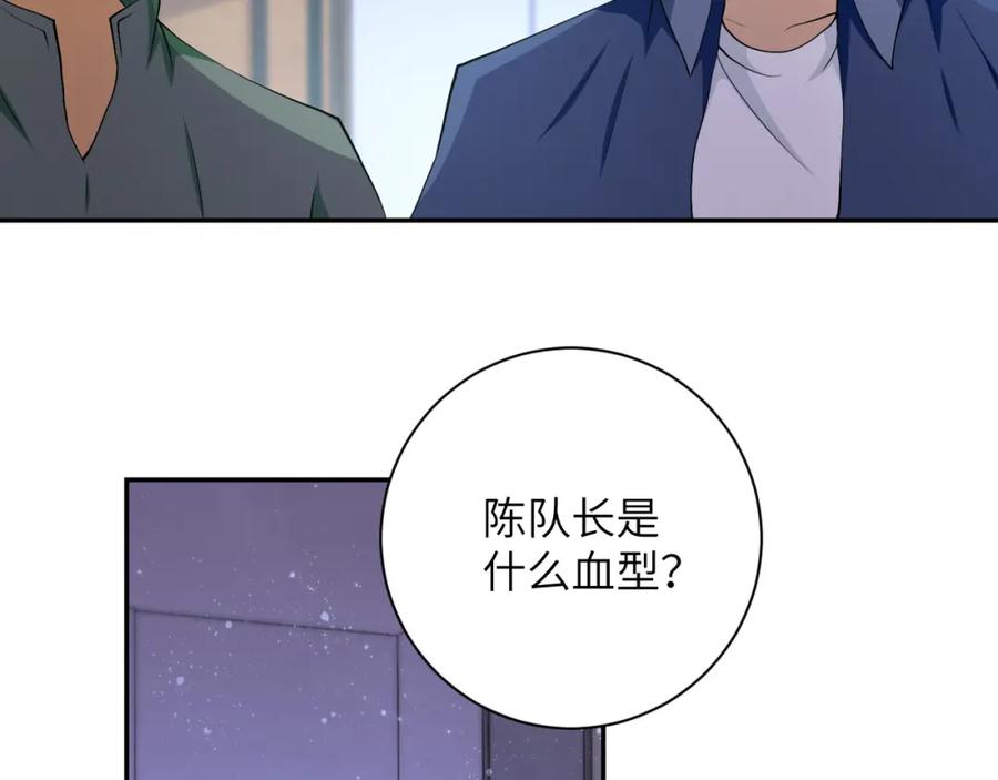 末世超级系统 第89话 输血 第10页