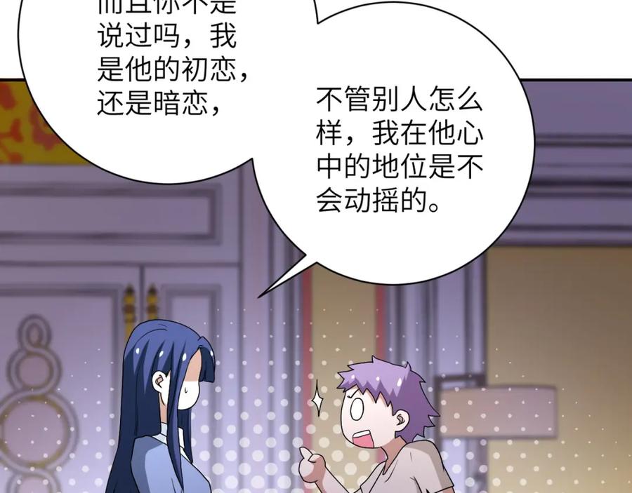 末世超级系统 第89话 输血 第56页
