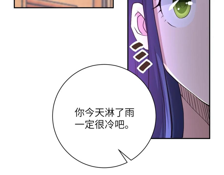 末世超级系统 第89话 输血 第84页