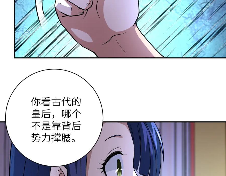 末世超级系统 第89话 输血 第63页