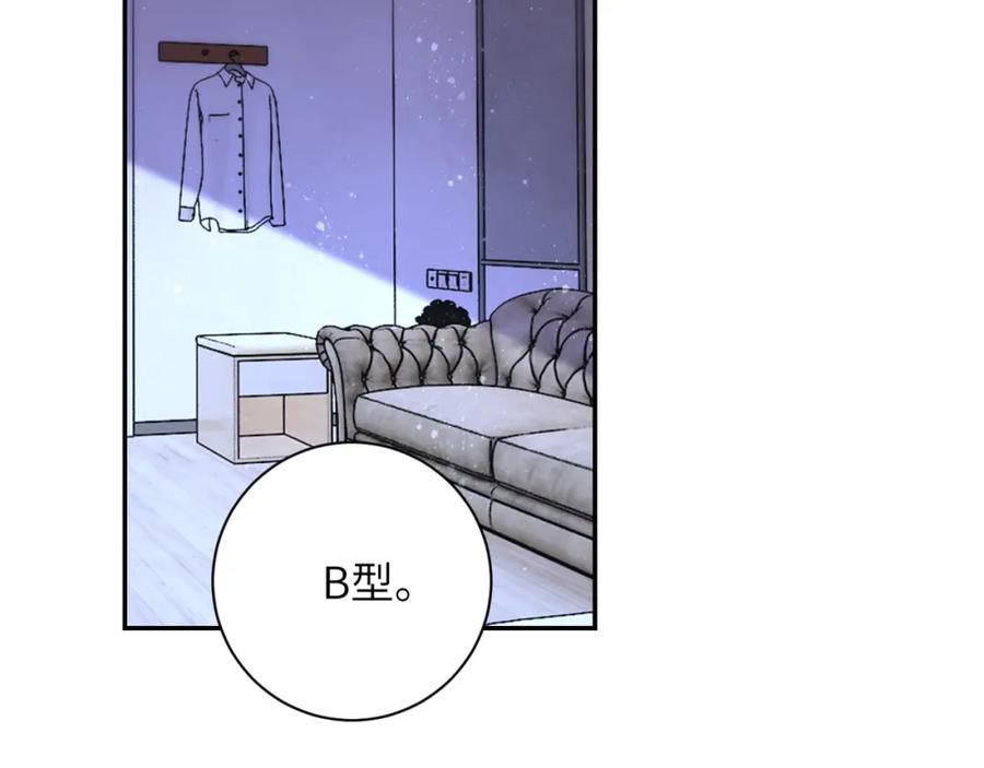 末世超级系统 第89话 输血 第11页