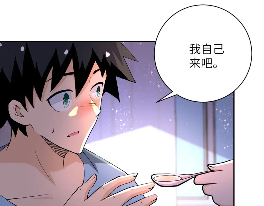 末世超级系统 第89话 输血 第90页