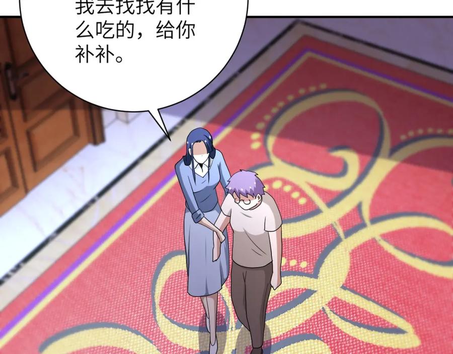 末世超级系统 第89话 输血 第31页