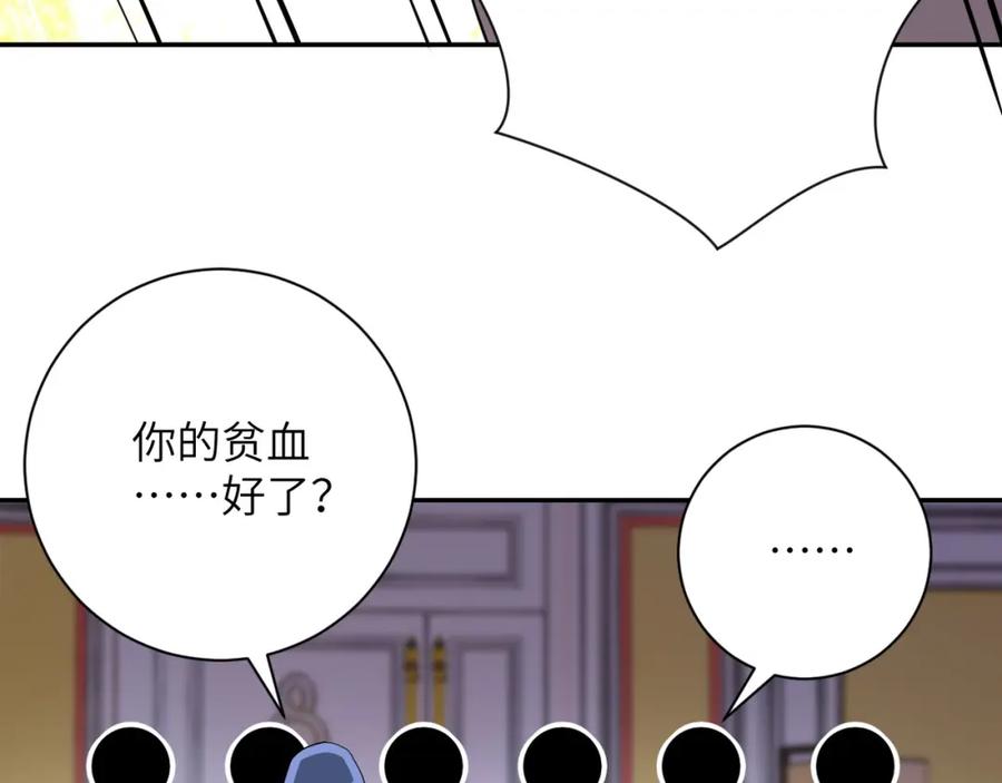 末世超级系统 第89话 输血 第70页