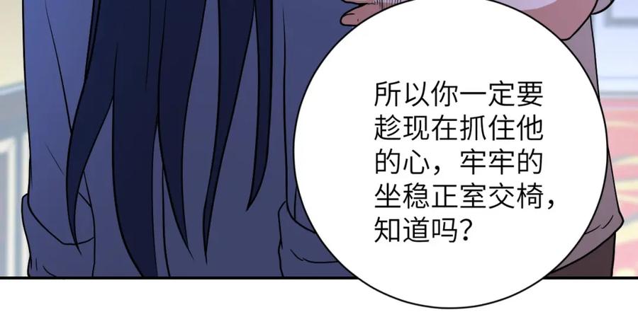 末世超级系统 第89话 输血 第66页