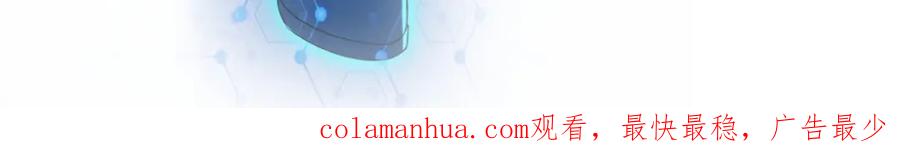 末世超级系统 第89话 输血 第116页