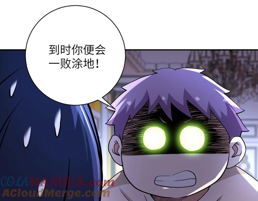 末世超级系统 第89话 输血 第53页