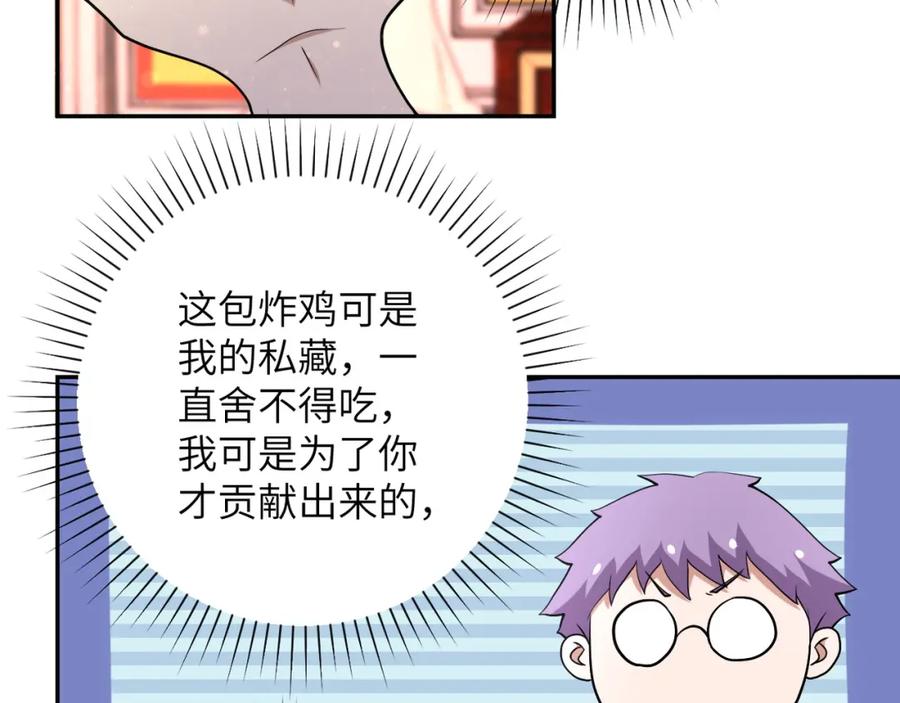 末世超级系统 第89话 输血 第75页
