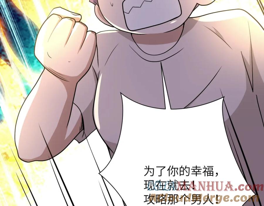 末世超级系统 第89话 输血 第69页