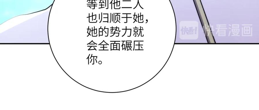 末世超级系统 第89话 输血 第52页