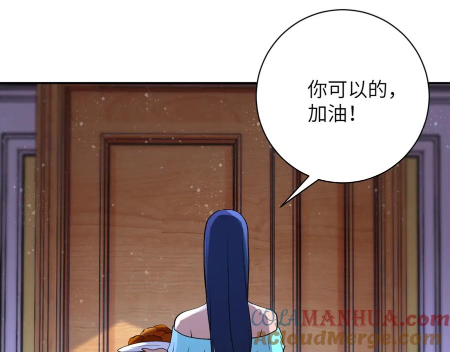 末世超级系统 第89话 输血 第81页