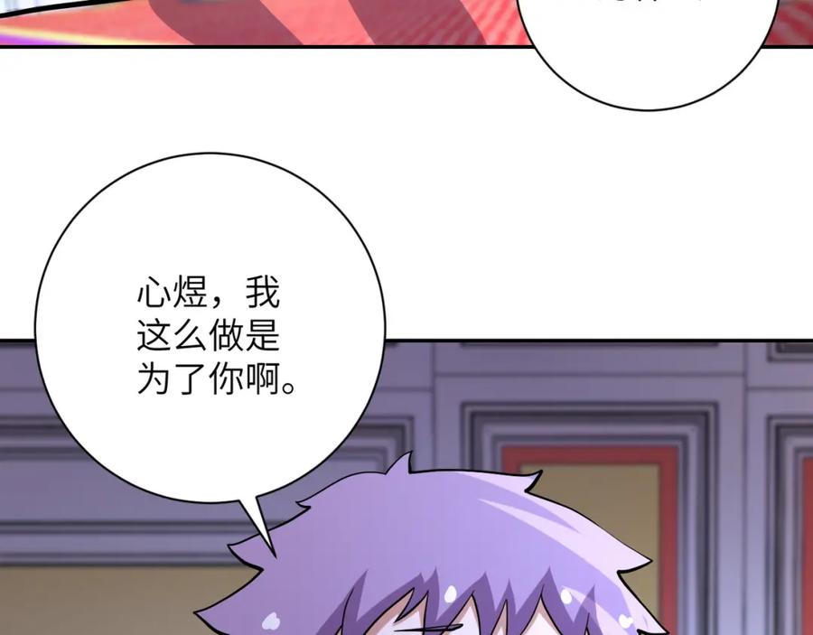 末世超级系统 第89话 输血 第39页
