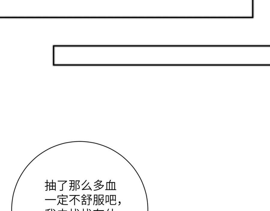 末世超级系统 第89话 输血 第30页