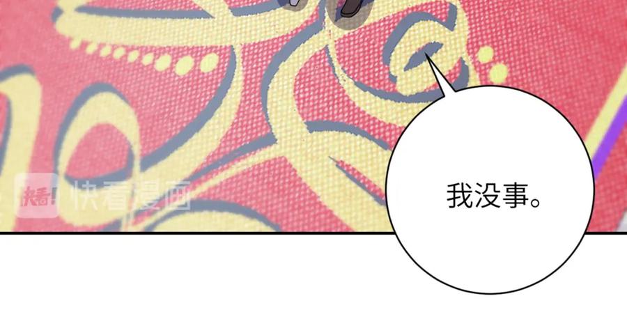 末世超级系统 第89话 输血 第32页