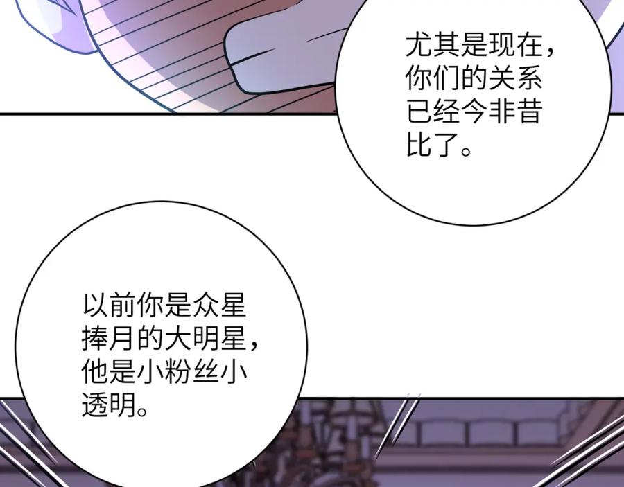 末世超级系统 第89话 输血 第59页