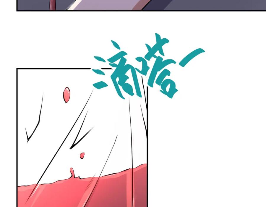 末世超级系统 第89话 输血 第26页