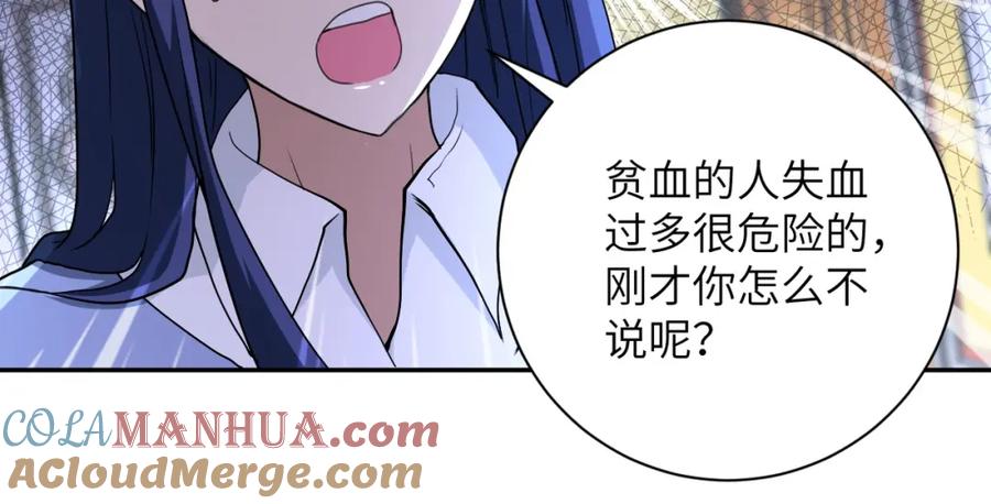 末世超级系统 第89话 输血 第37页
