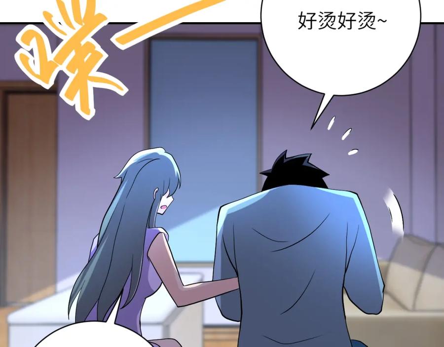 末世超级系统 第89话 输血 第96页