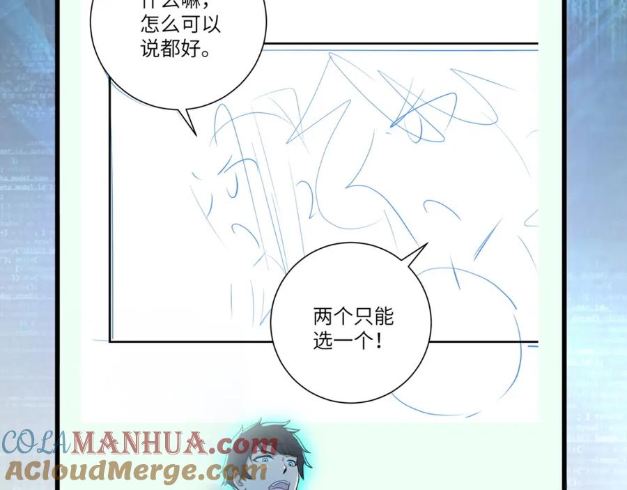 末世超级系统 第89话 输血 第113页