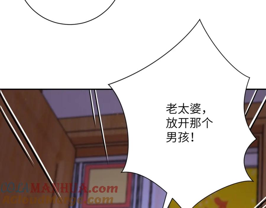 末世超级系统 第89话 输血 第105页