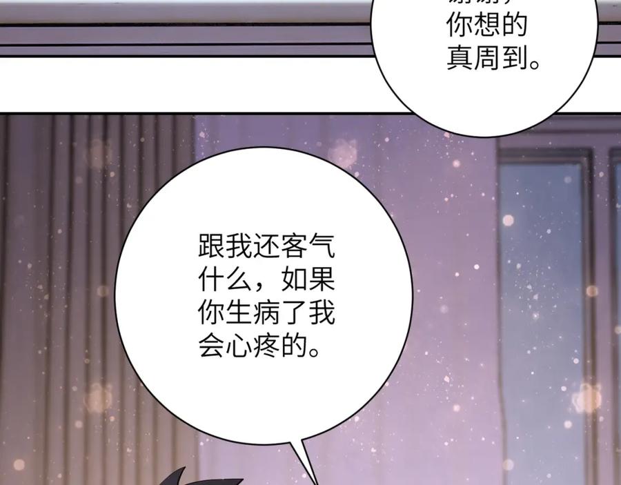 末世超级系统 第89话 输血 第87页