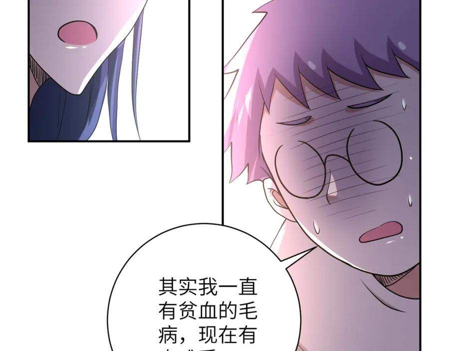 末世超级系统 第89话 输血 第35页