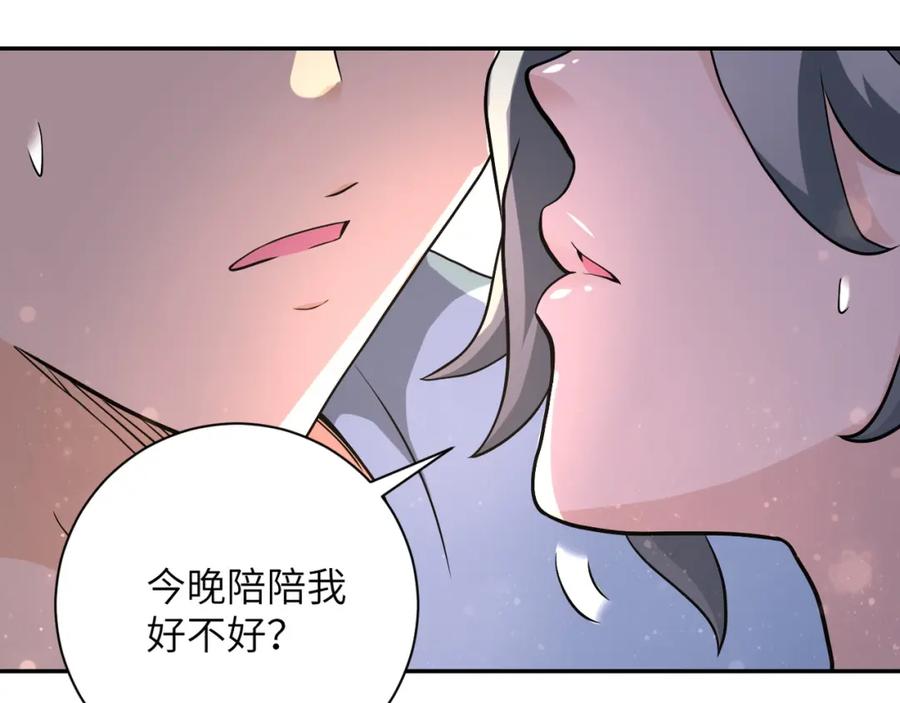 末世超级系统 第89话 输血 第104页
