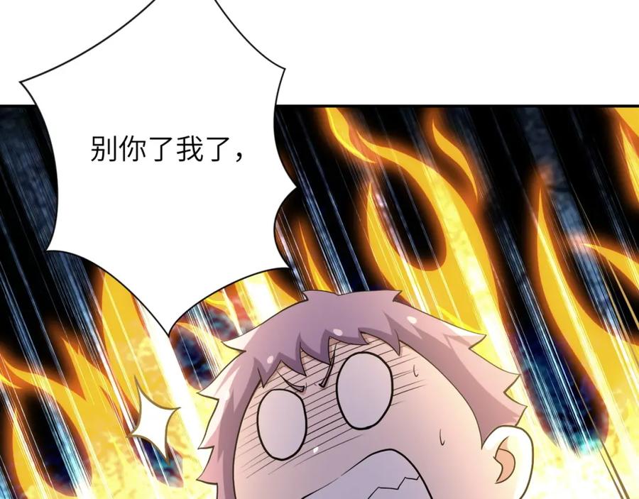 末世超级系统 第89话 输血 第68页