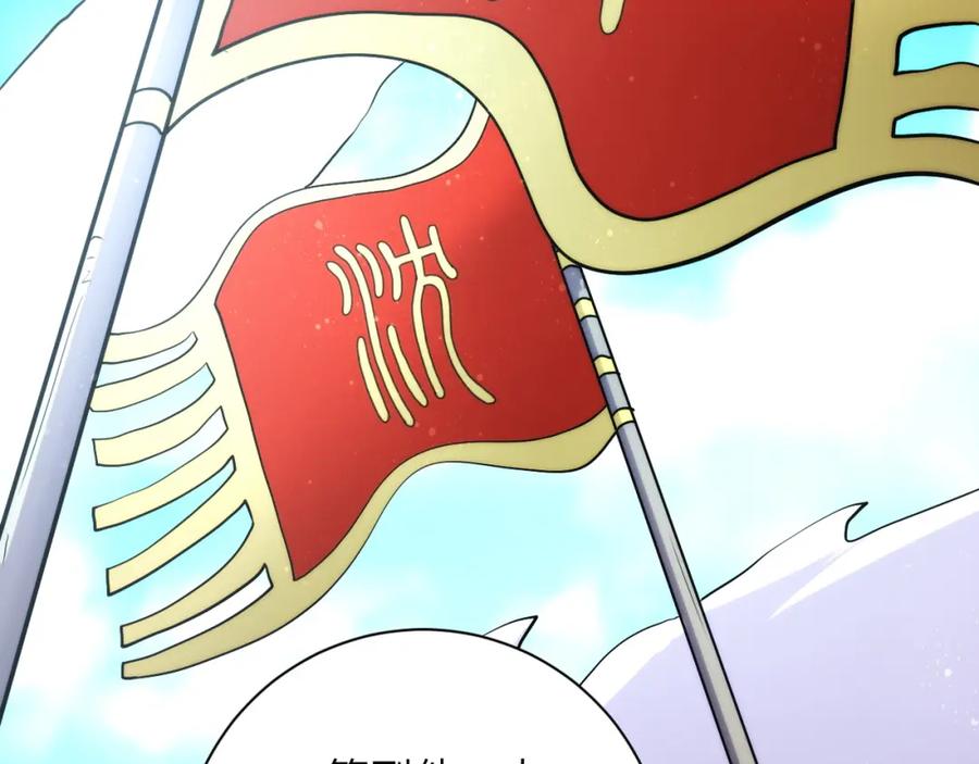 末世超级系统 第89话 输血 第51页